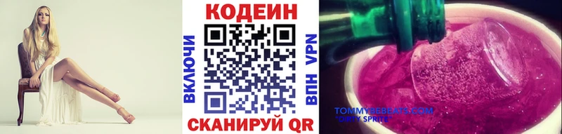 Codein напиток Lean (лин)  купить  цена  omg как зайти  Златоуст 
