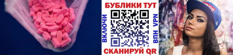 ЭКСТАЗИ MDMA Златоуст