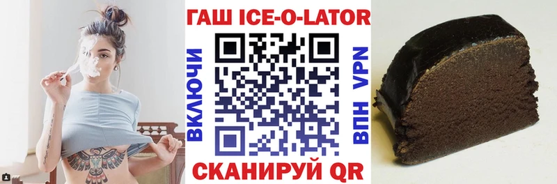 Гашиш хэш Златоуст