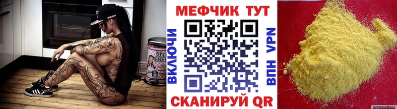 Мефедрон мука Златоуст